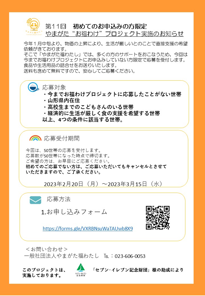 お申込み方法の画像