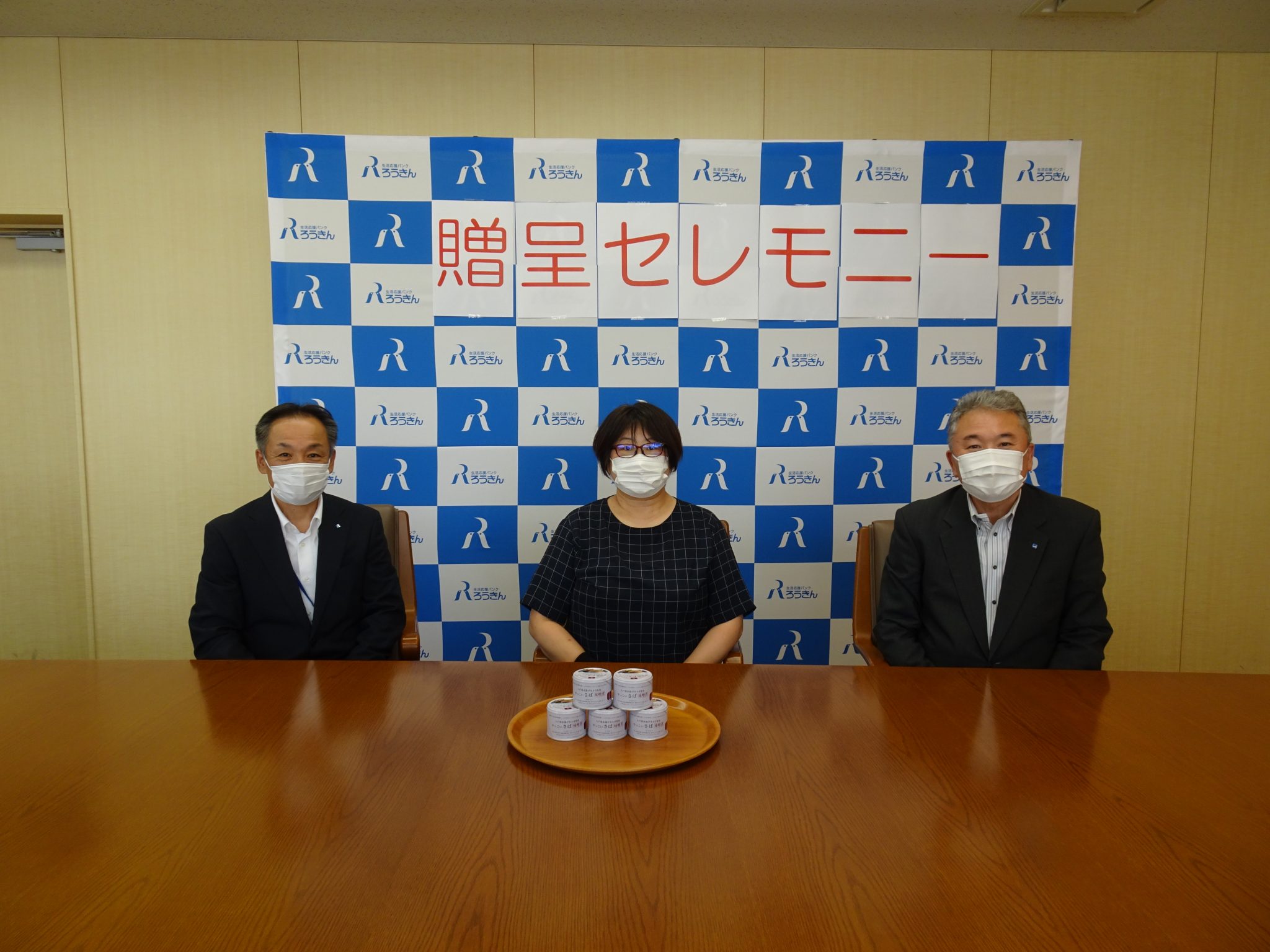 東北労働金庫様より、さば缶を贈呈いただきました! やまがた福わたし 東北労働金庫様より、さば缶を贈呈いただきました! やまがた福わたし