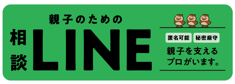 相談LINEへの陽動画像