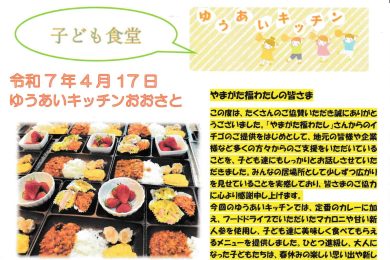 お礼のお手紙ありがとうございました！